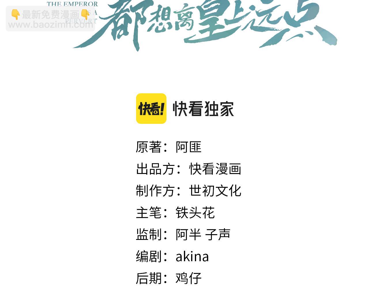 第53话 我&hellip;&hellip;不舒服(1/3)-第55话