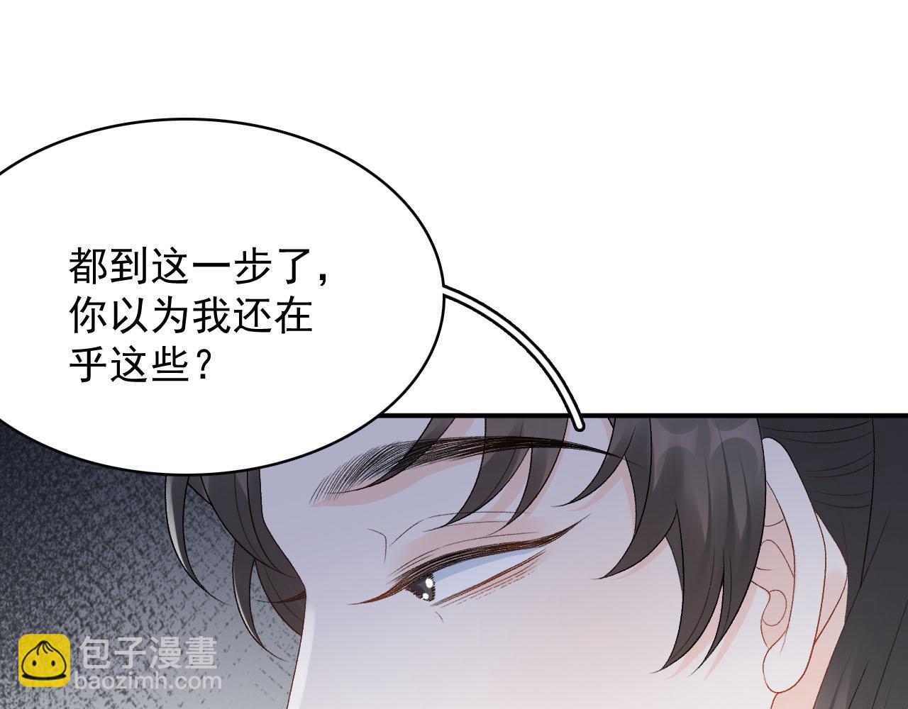 第53话 我&hellip;&hellip;不舒服(1/3)-第55话