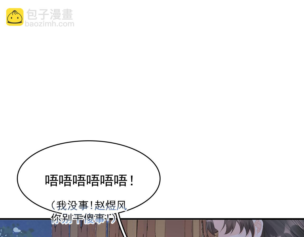 第53话 我&hellip;&hellip;不舒服(1/3)-第55话