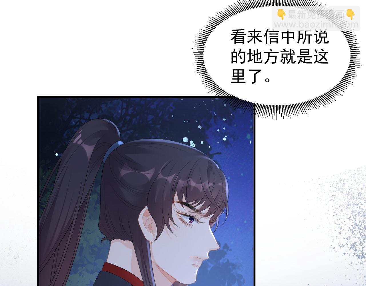 第53话 我&hellip;&hellip;不舒服(1/3)-第55话