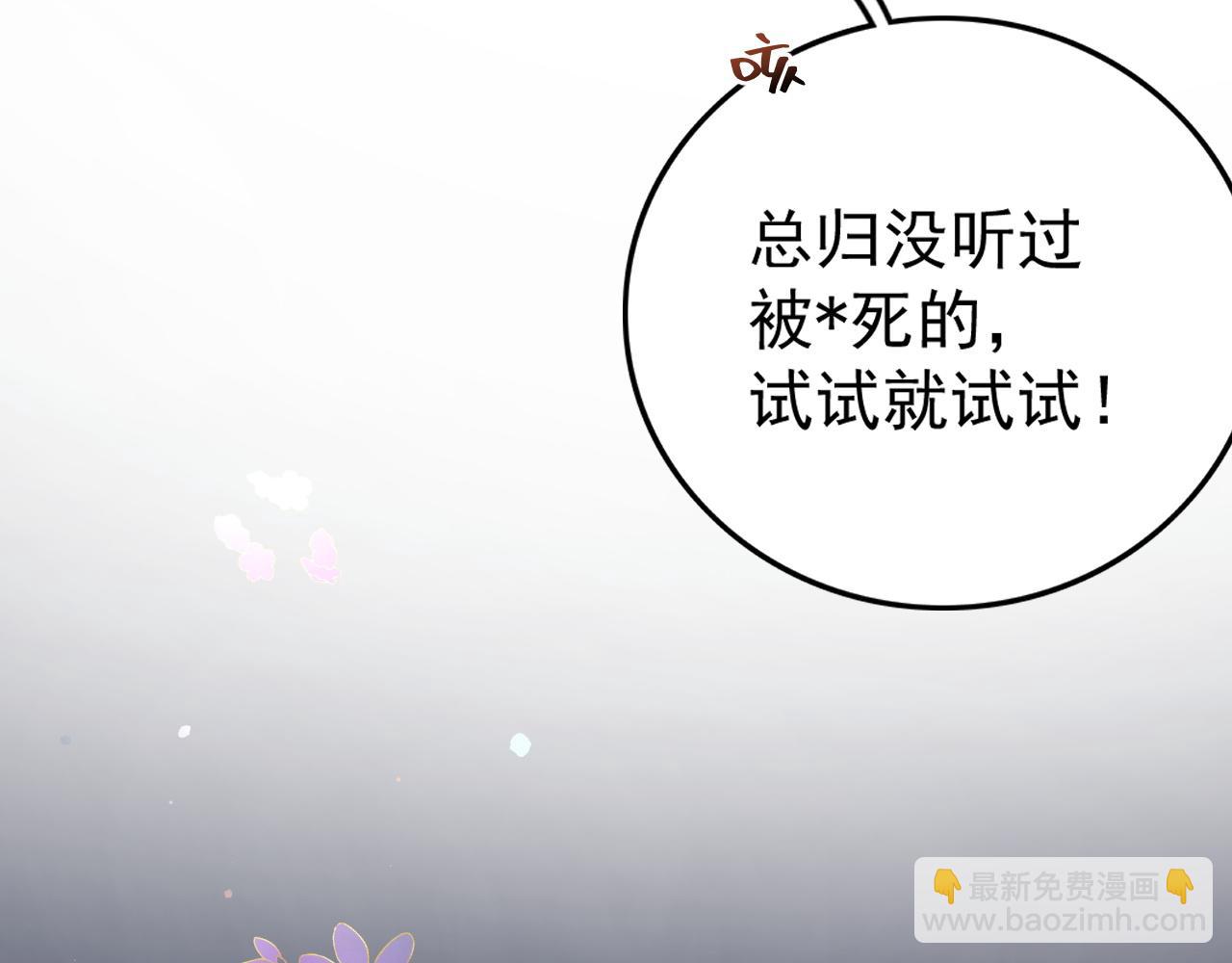 第55话 二宝的梦(1/3)-第57话