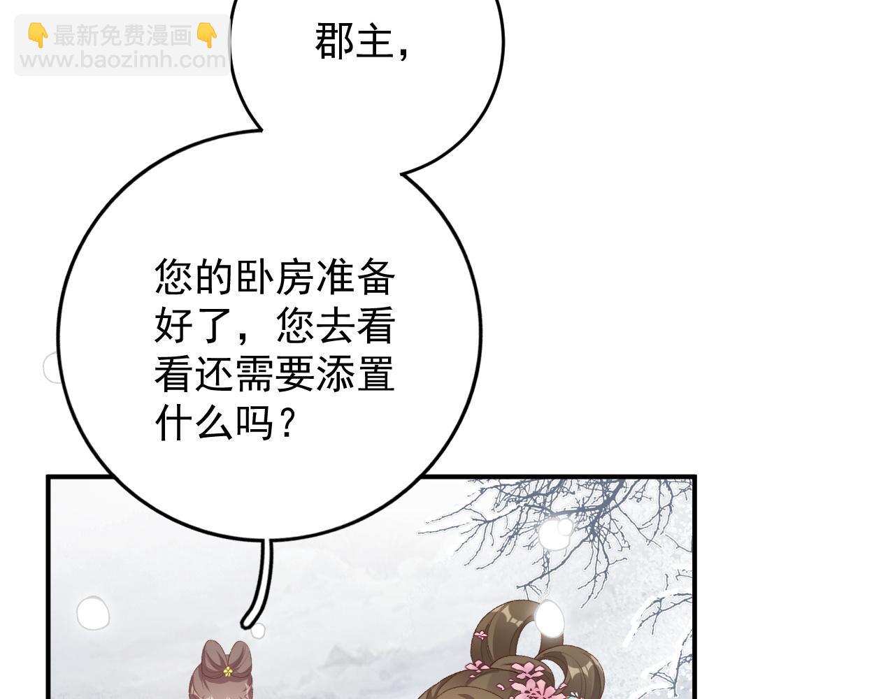 第57话 关于表妹(1/2)-第59话