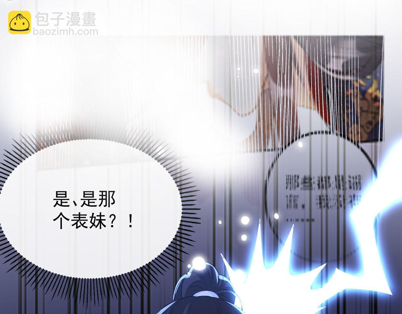 第57话 关于表妹(1/2)-第59话