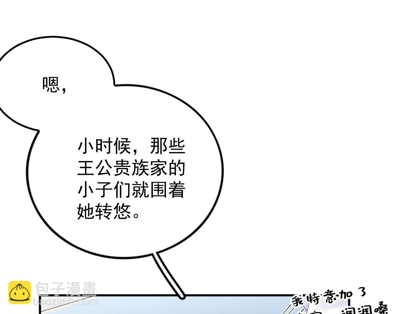 第57话 关于表妹(1/2)-第59话