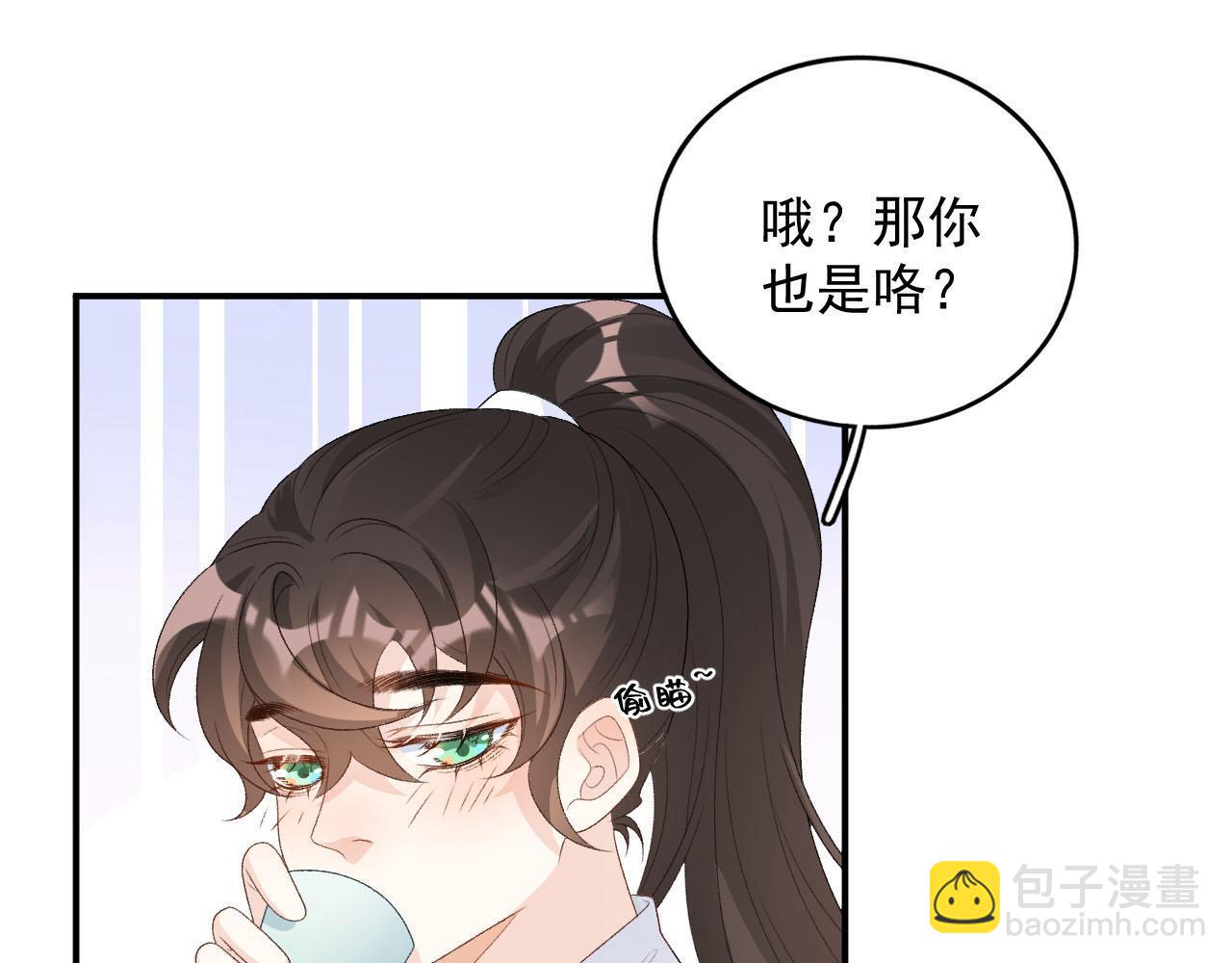 內侍每天都想離皇上遠點 - 第57話 關於表妹(1/2) - 6