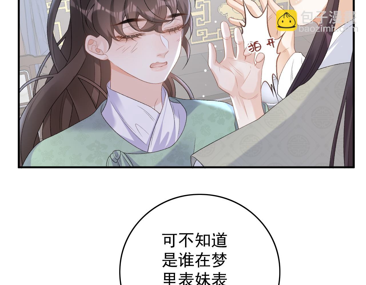 第57话 关于表妹(1/2)-第59话