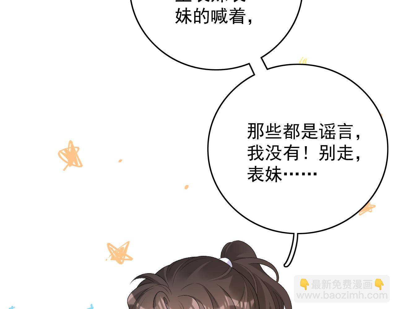 第57话 关于表妹(1/2)-第59话