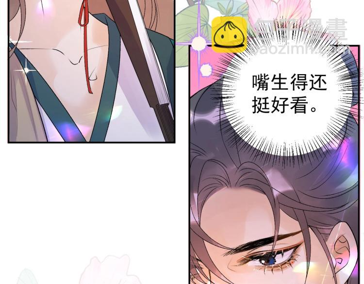 第5话 忍不住想&hellip;&hellip;(1/2)-第7话