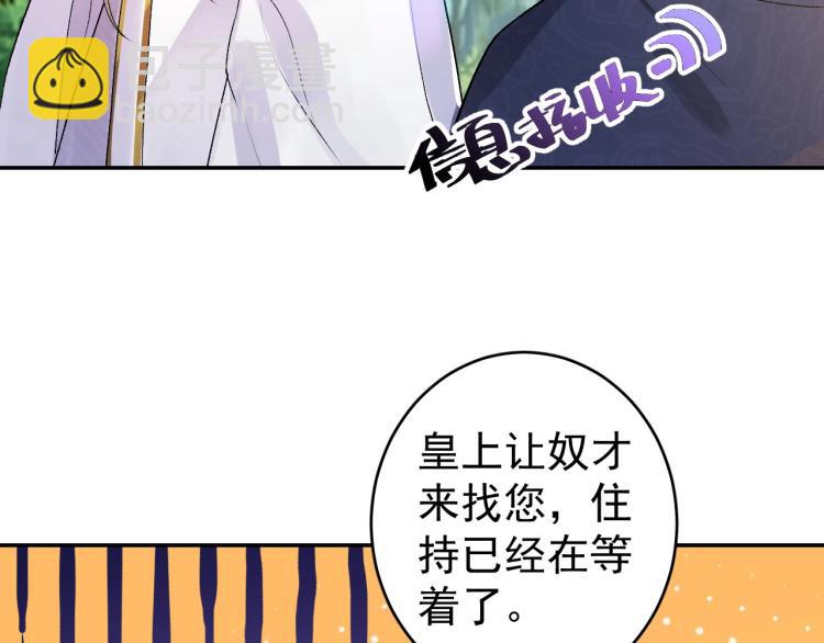 第5话 忍不住想&hellip;&hellip;(1/2)-第7话