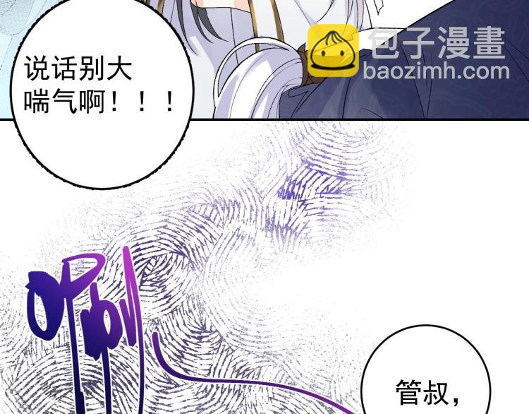 第5话 忍不住想&hellip;&hellip;(1/2)-第7话