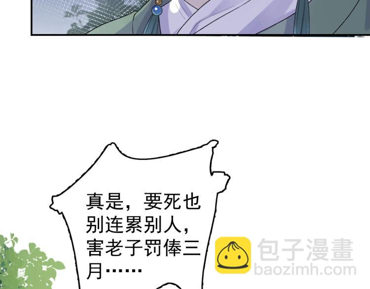 第5话 忍不住想&hellip;&hellip;(1/2)-第7话