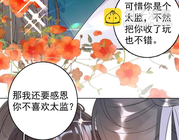 第5话 忍不住想&hellip;&hellip;(1/2)-第7话