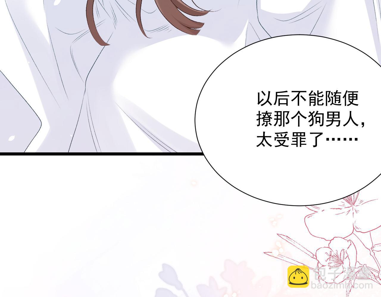 第59话  &ldquo;礼物&rdquo;(1/2)-第61话