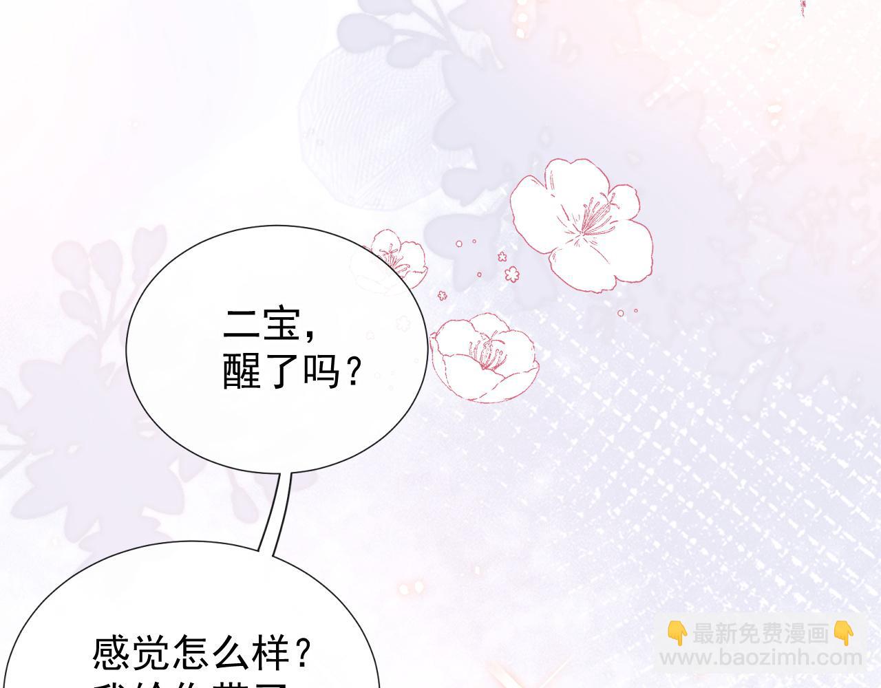 第59话  &ldquo;礼物&rdquo;(1/2)-第61话