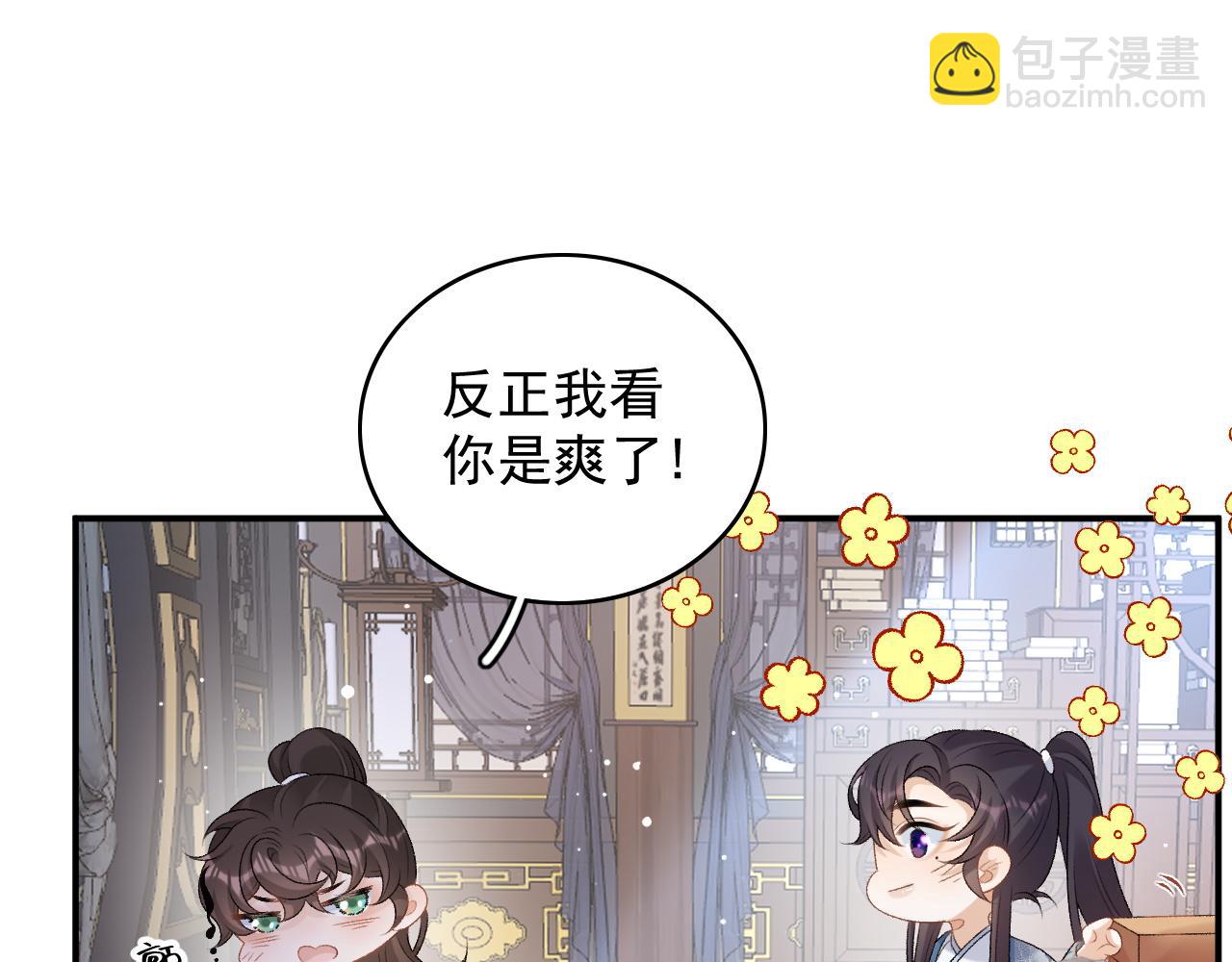 第59话  “礼物”38