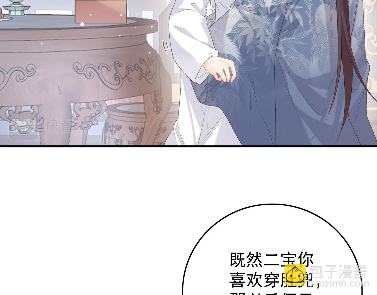 第59话  &ldquo;礼物&rdquo;(1/2)-第61话