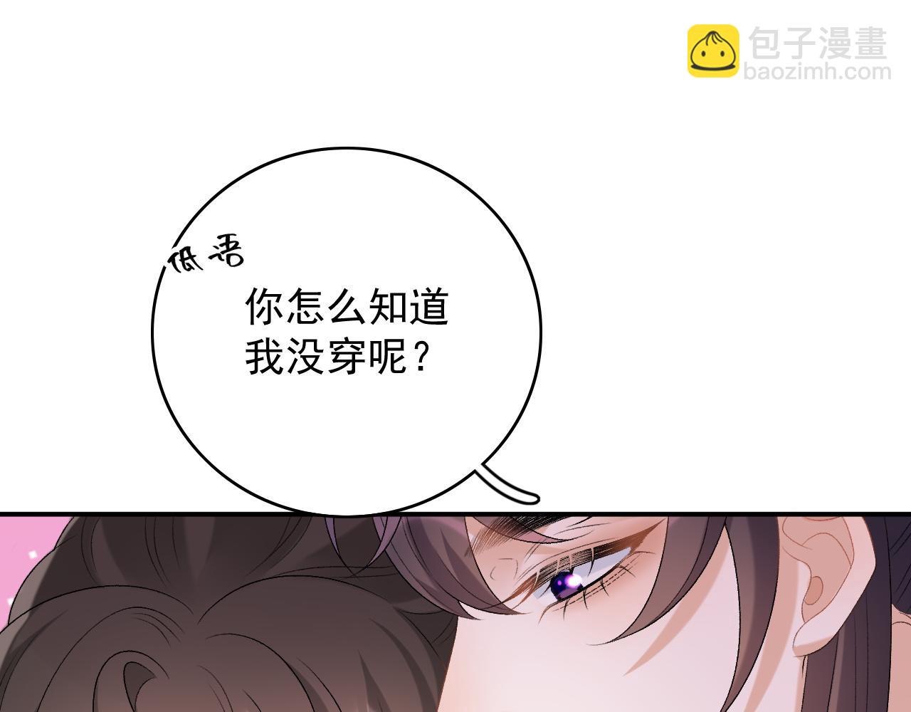 第59话  &ldquo;礼物&rdquo;(1/2)-第61话