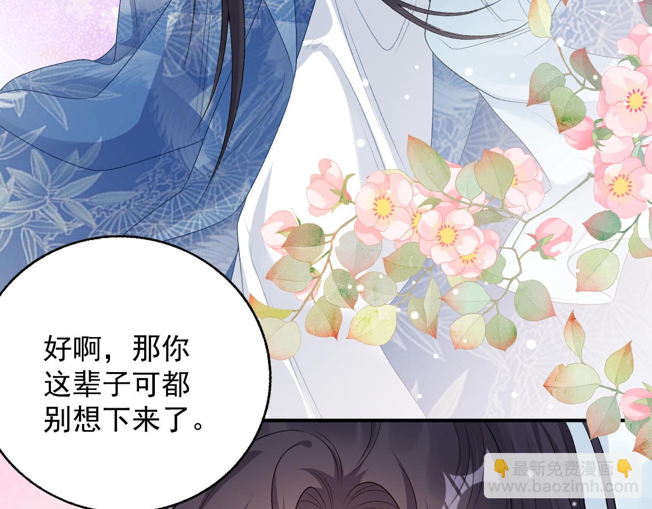 第61话 二宝要离开？(1/2)-第63话