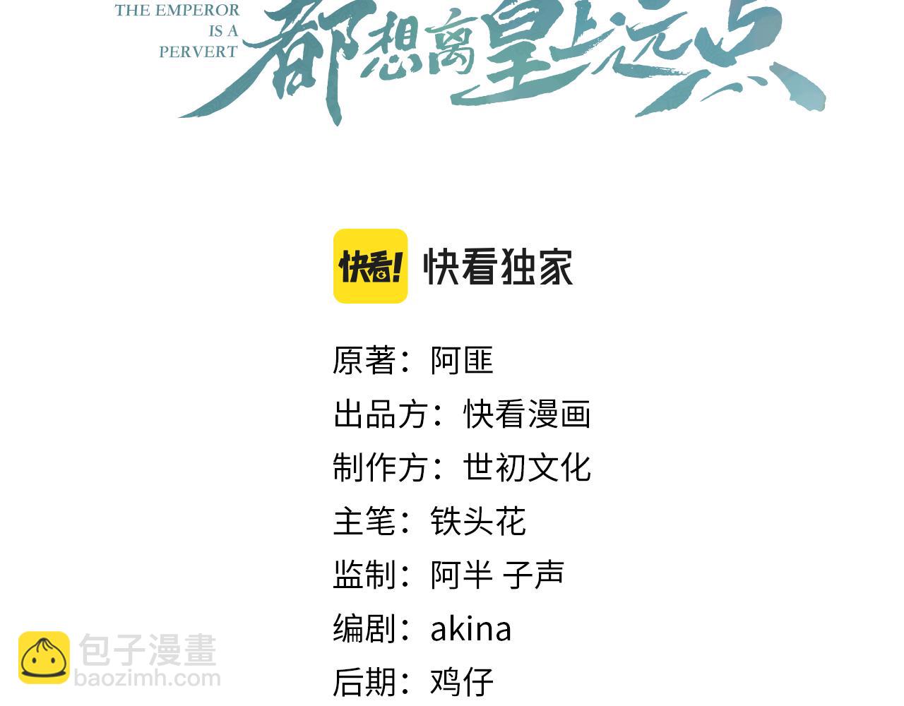 第61话 二宝要离开？(1/2)-第63话