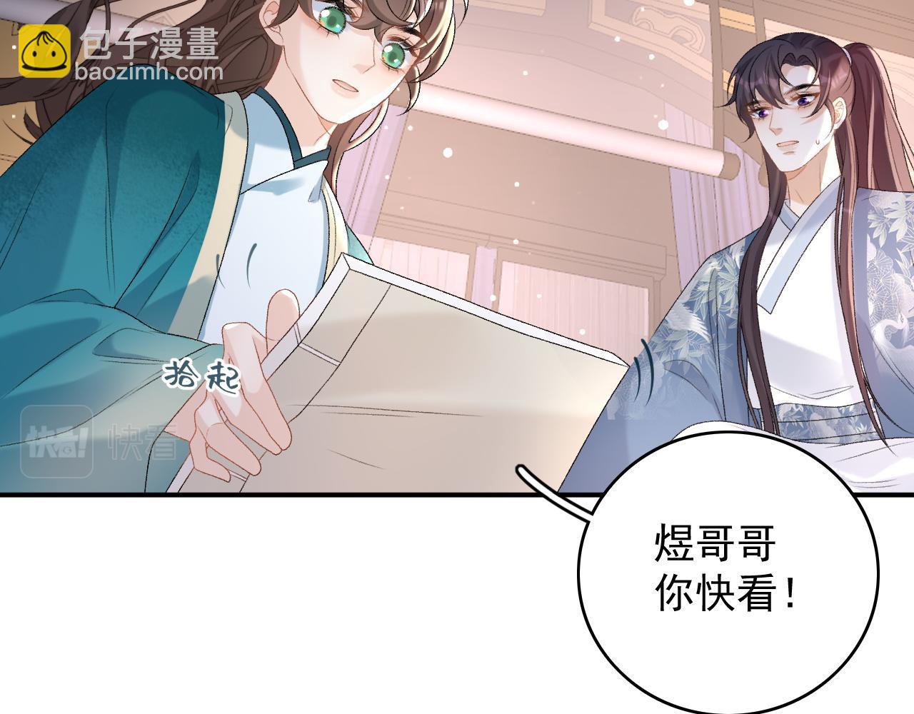 第61话 二宝要离开？(1/2)-第63话