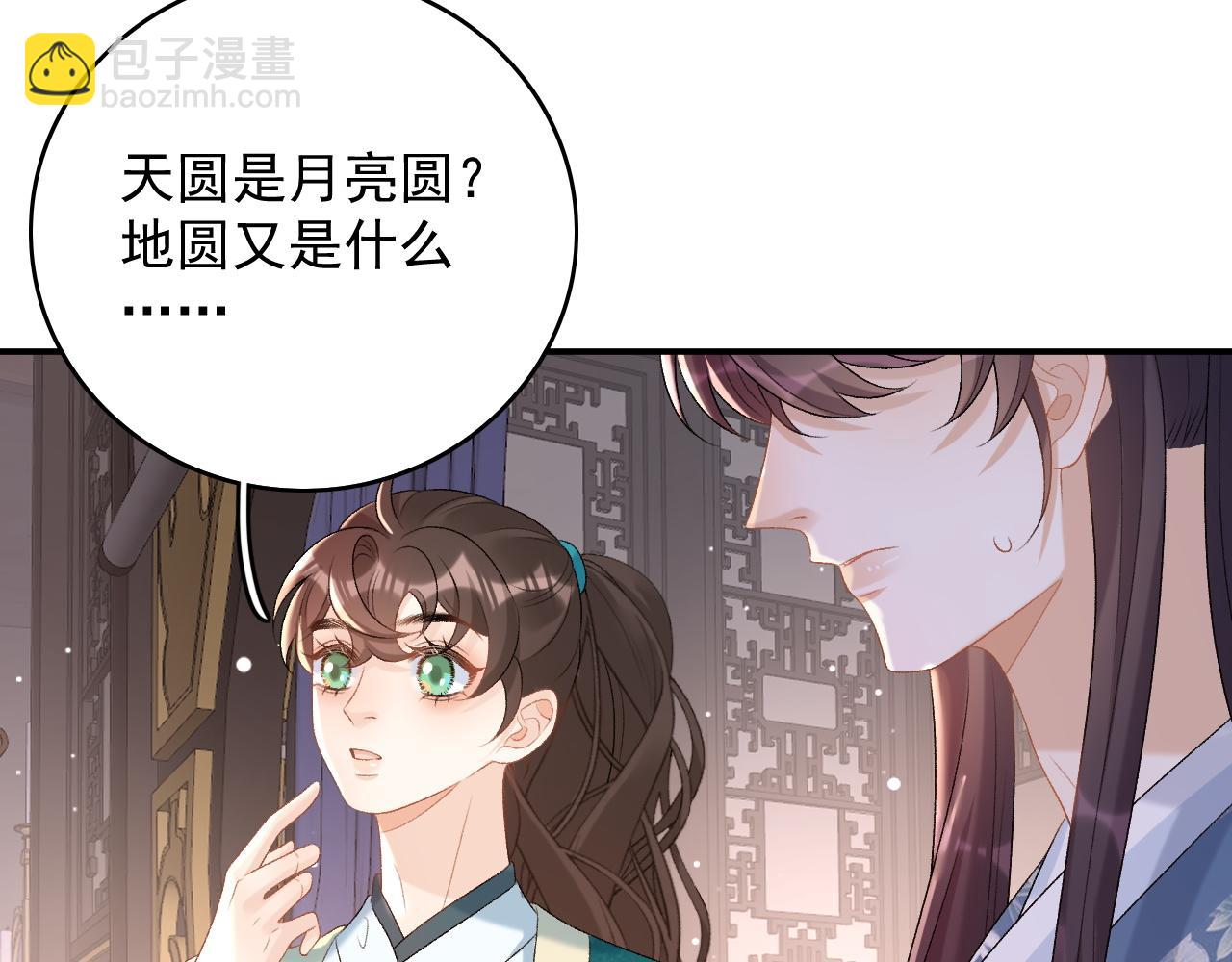 第61话 二宝要离开？(1/2)-第63话