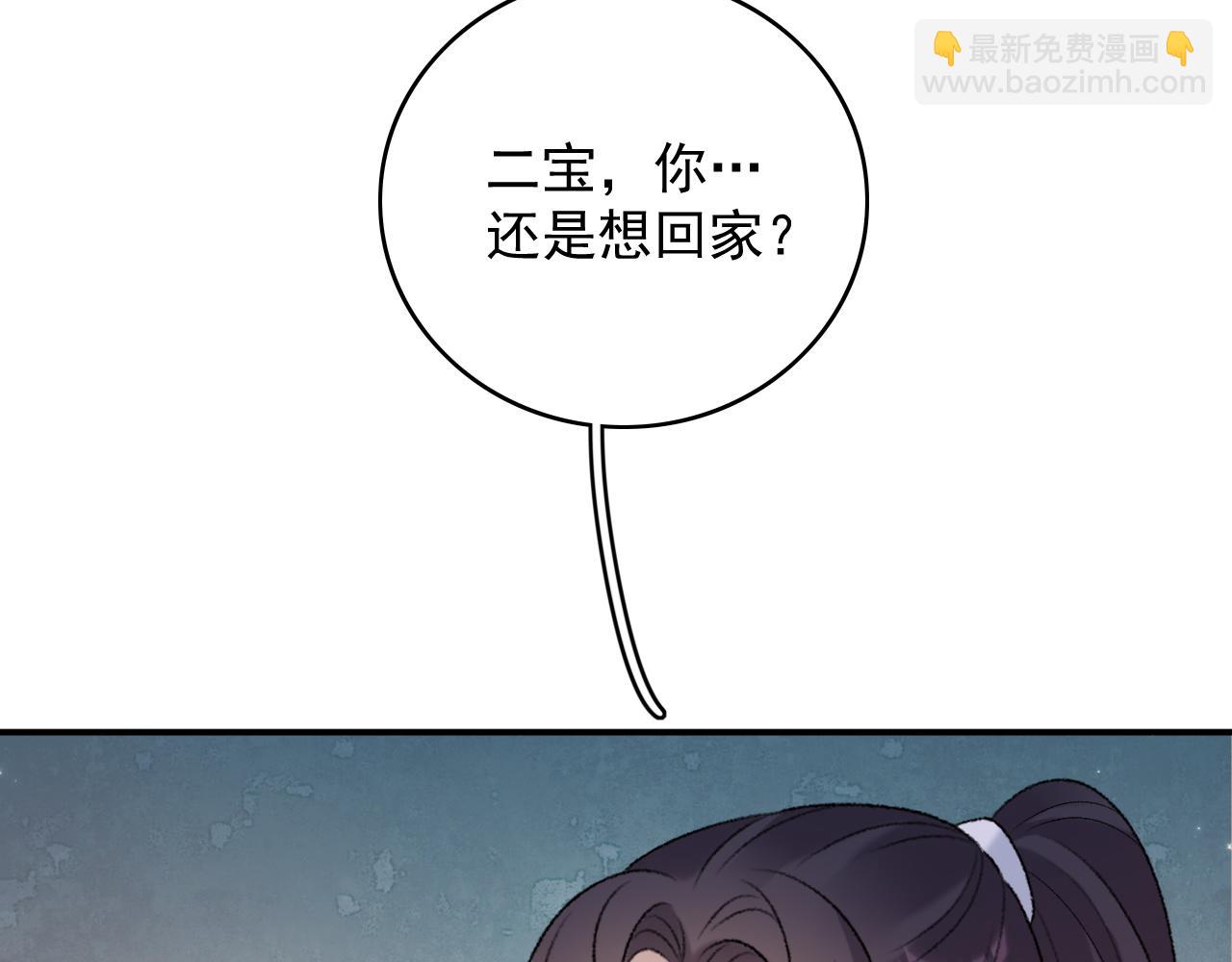 第61话 二宝要离开？(1/2)-第63话