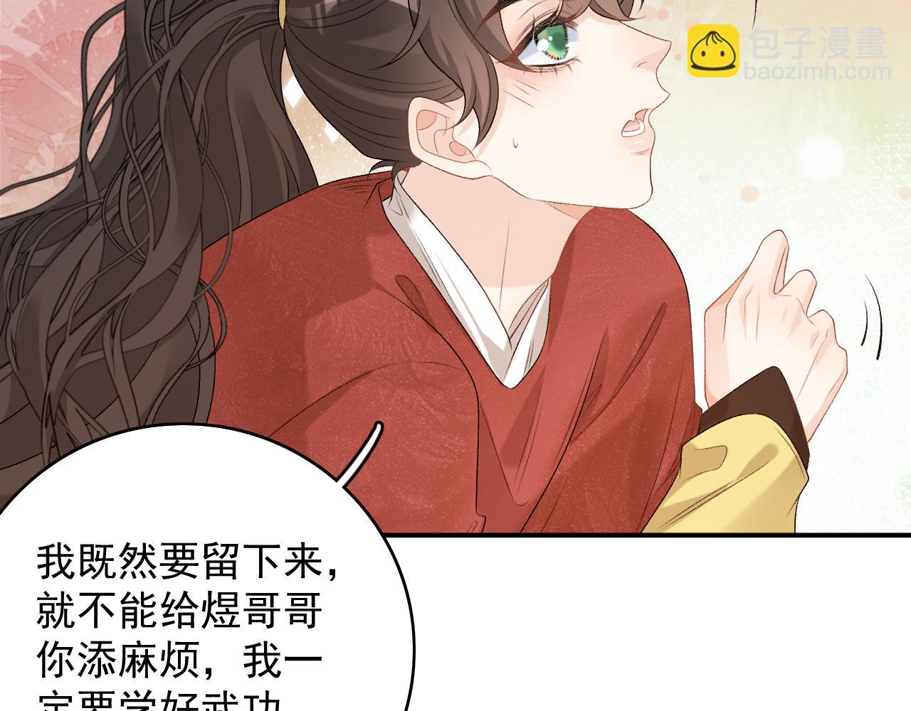 第63话 太后谋反(1/3)-第65话