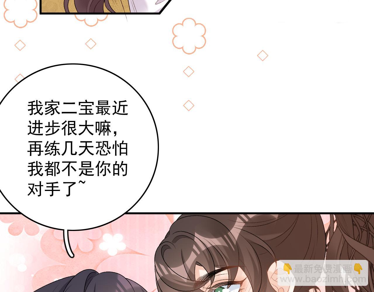 第63话 太后谋反(1/3)-第65话