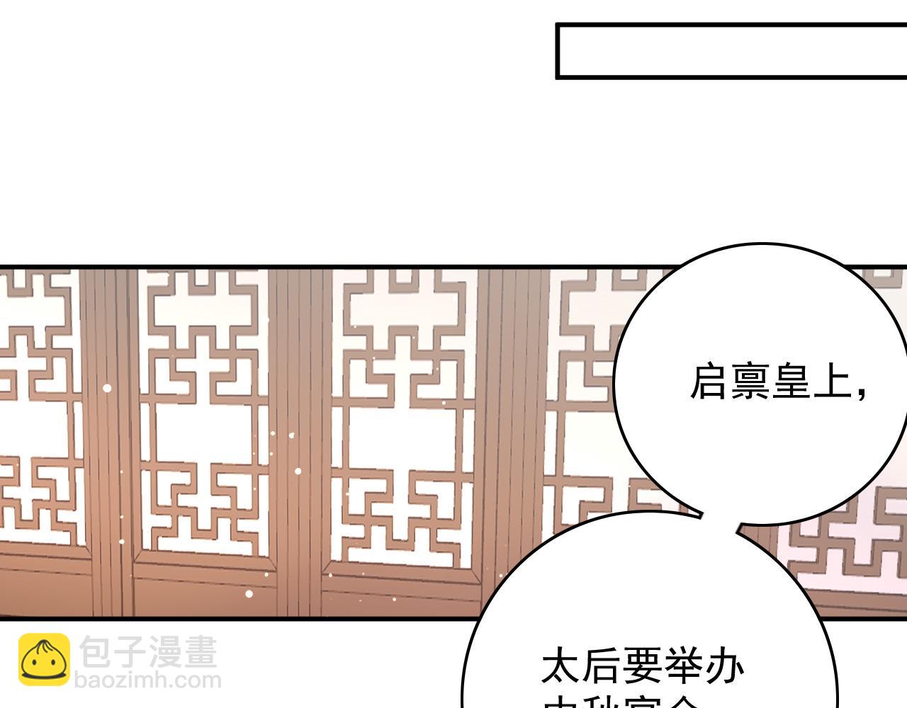 第63话 太后谋反(1/3)-第65话