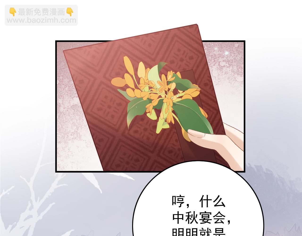 第63话 太后谋反(1/3)-第65话