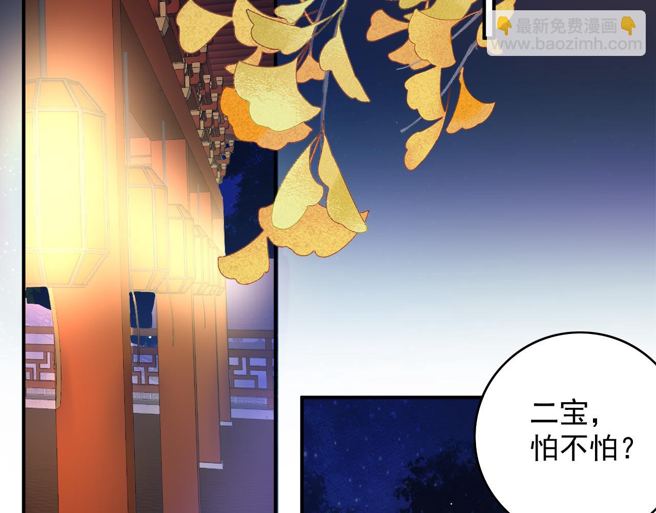 第63话 太后谋反(1/3)-第65话