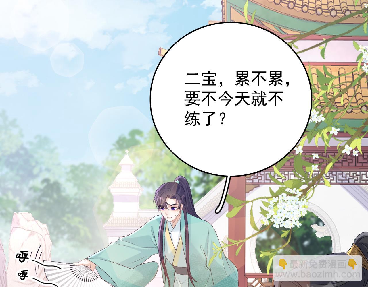 第63话 太后谋反(1/3)-第65话