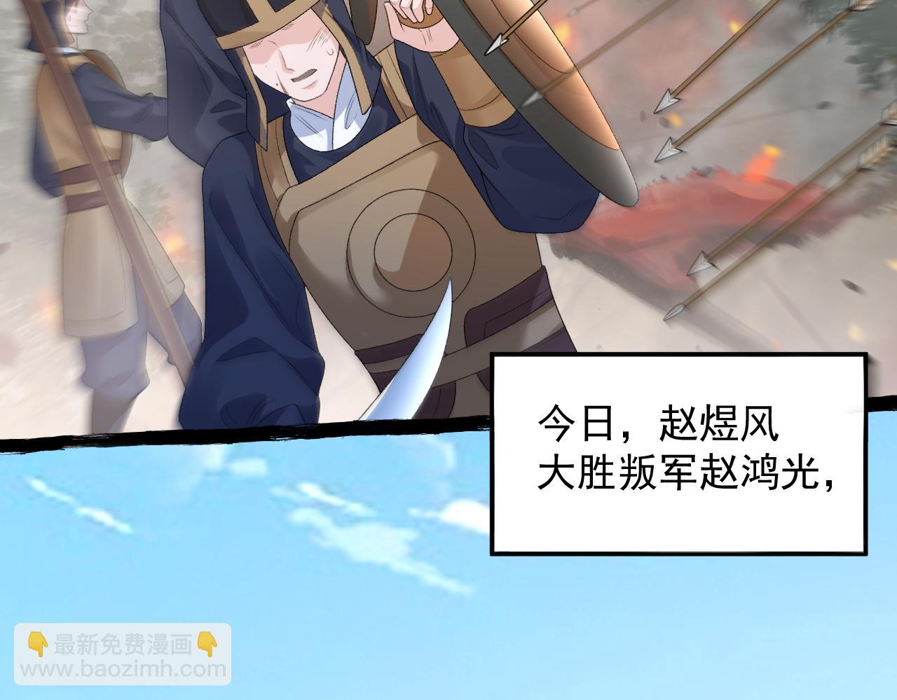 第65话 内战(1/2)-第67话