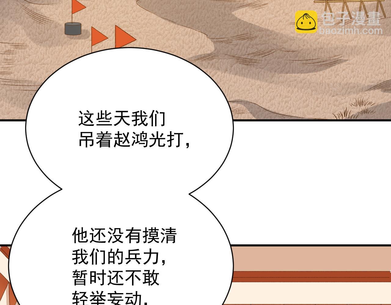 第65话 内战(1/2)-第67话