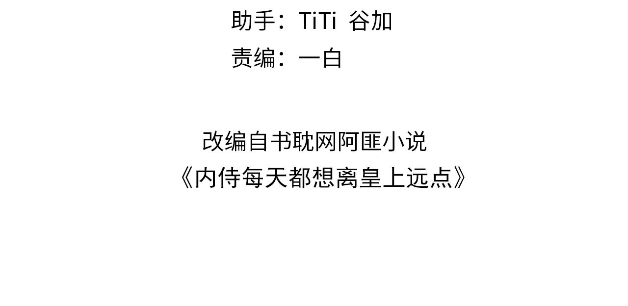 第65话 内战(1/2)-第67话