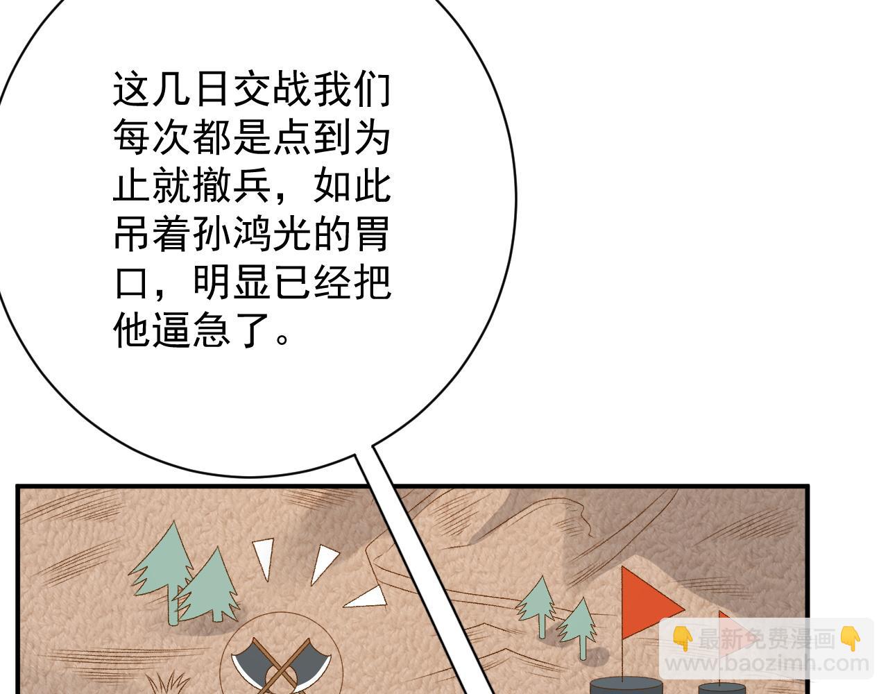 第65话 内战(1/2)-第67话