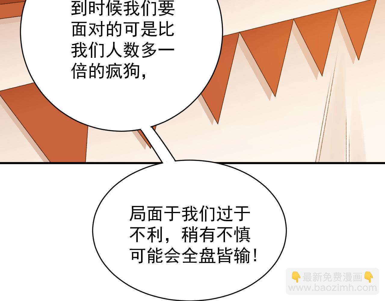 第65话 内战(1/2)-第67话