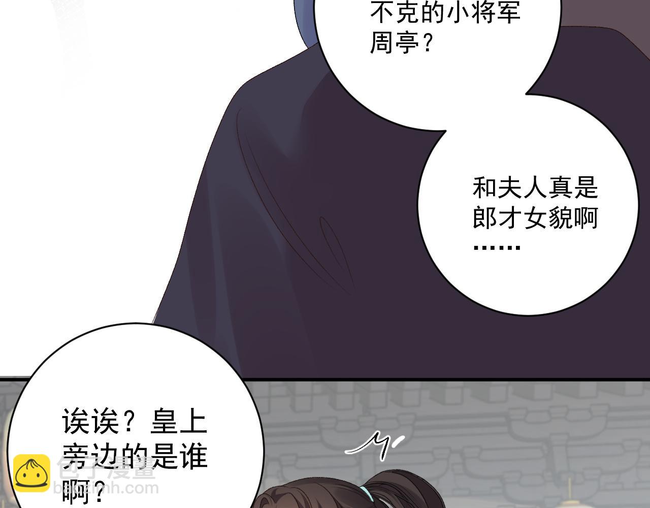 第67话 求婚(1/2)-第69话