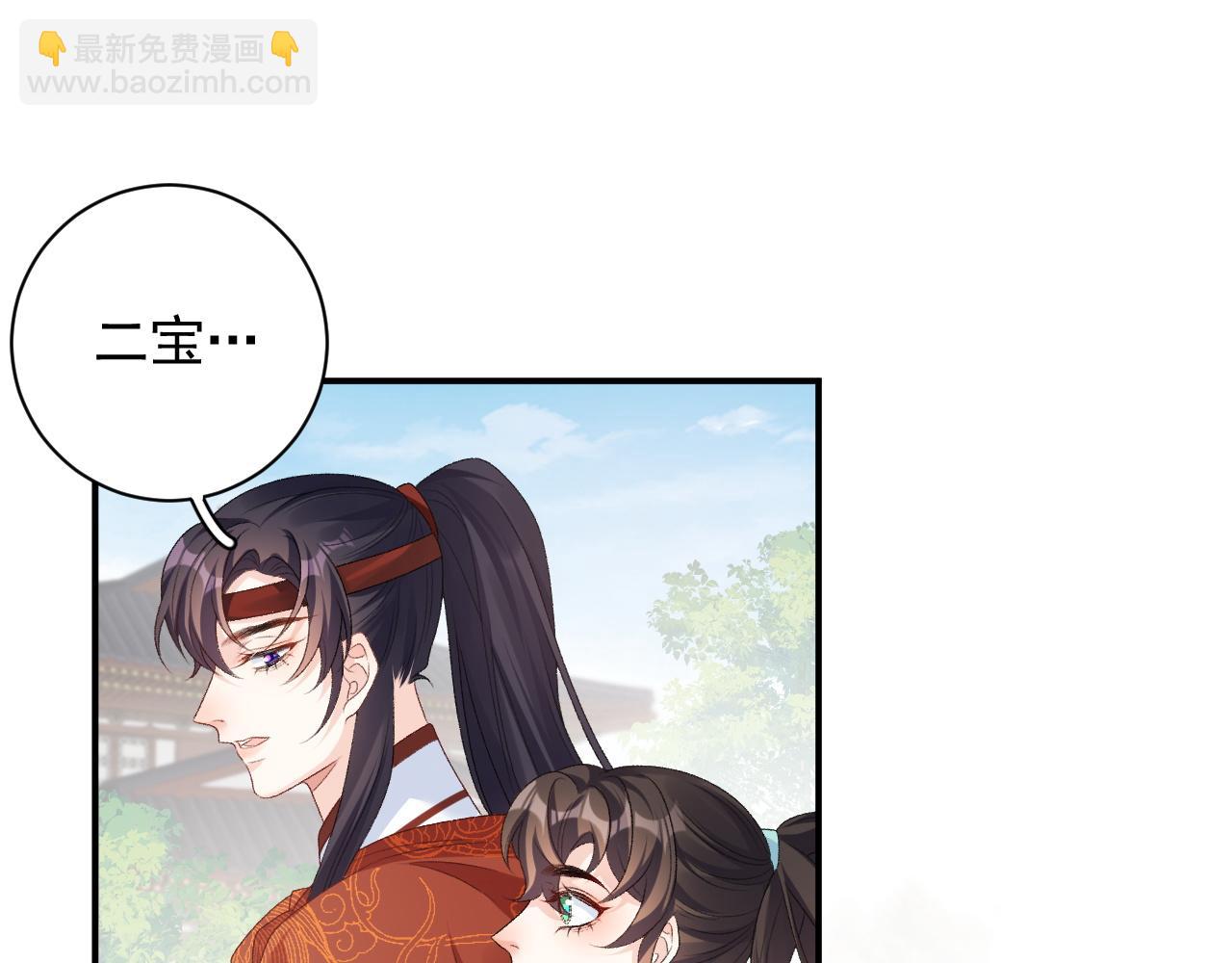 第67话 求婚(1/2)-第69话