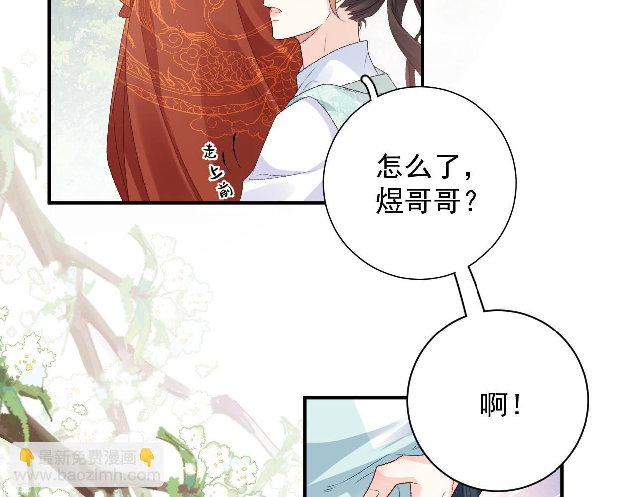 第67话 求婚(1/2)-第69话