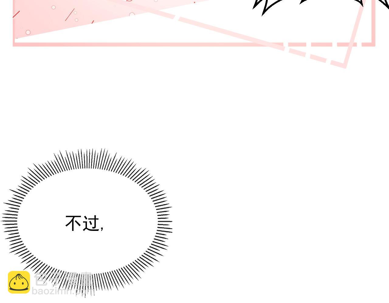 第67话 求婚(1/2)-第69话