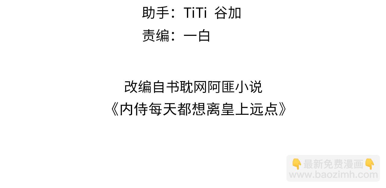 第67话 求婚(1/2)-第69话