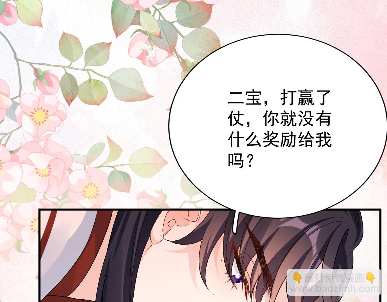 第67话 求婚(1/2)-第69话