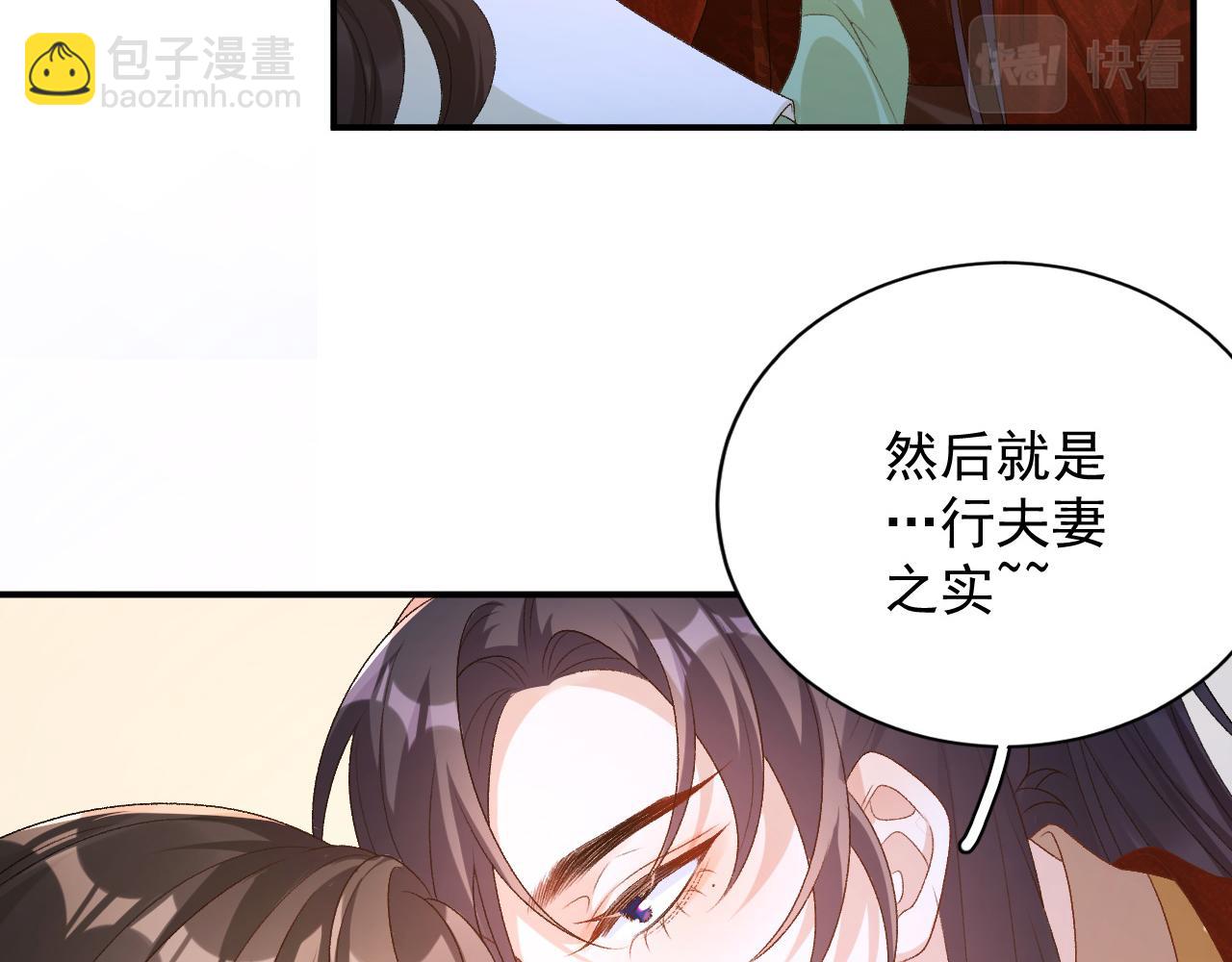 第69话 婚后生活(1/2)-第71话