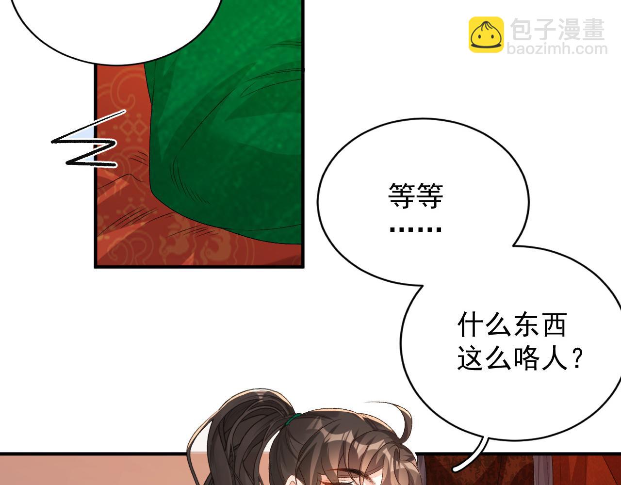 第69话 婚后生活(1/2)-第71话