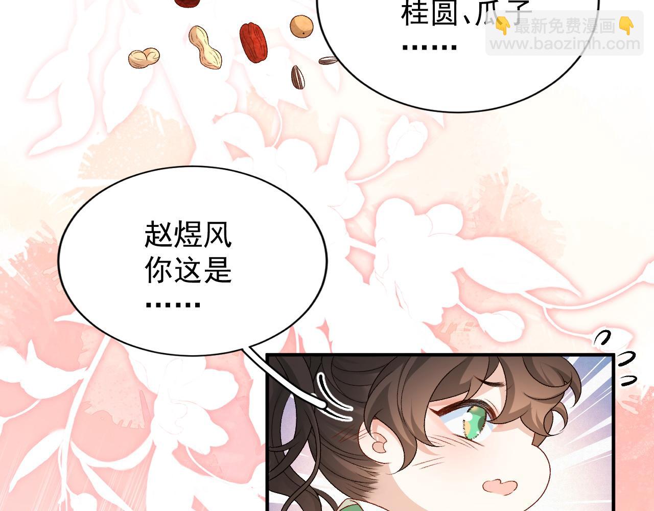 第69话 婚后生活(1/2)-第71话