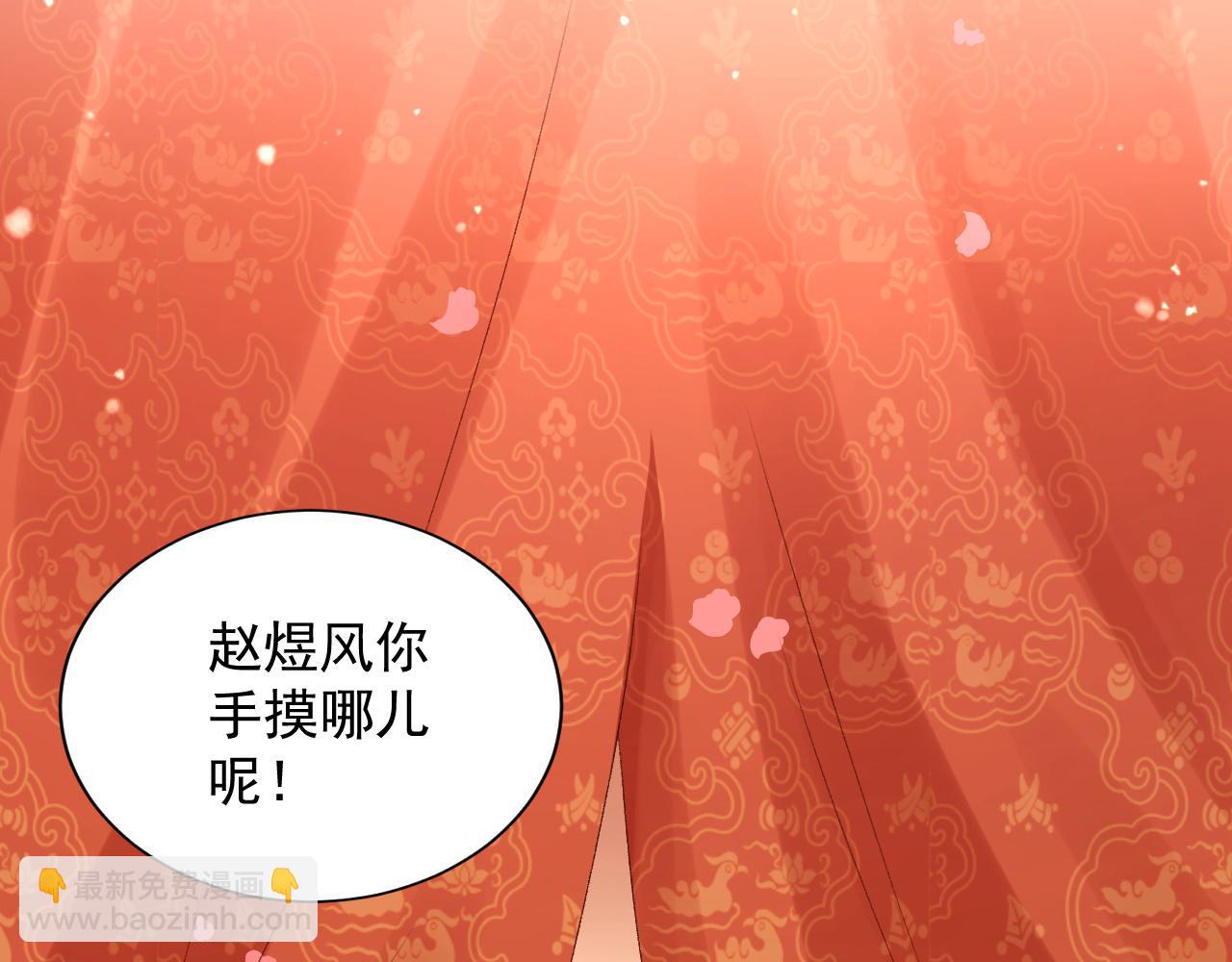 第69话 婚后生活(1/2)-第71话