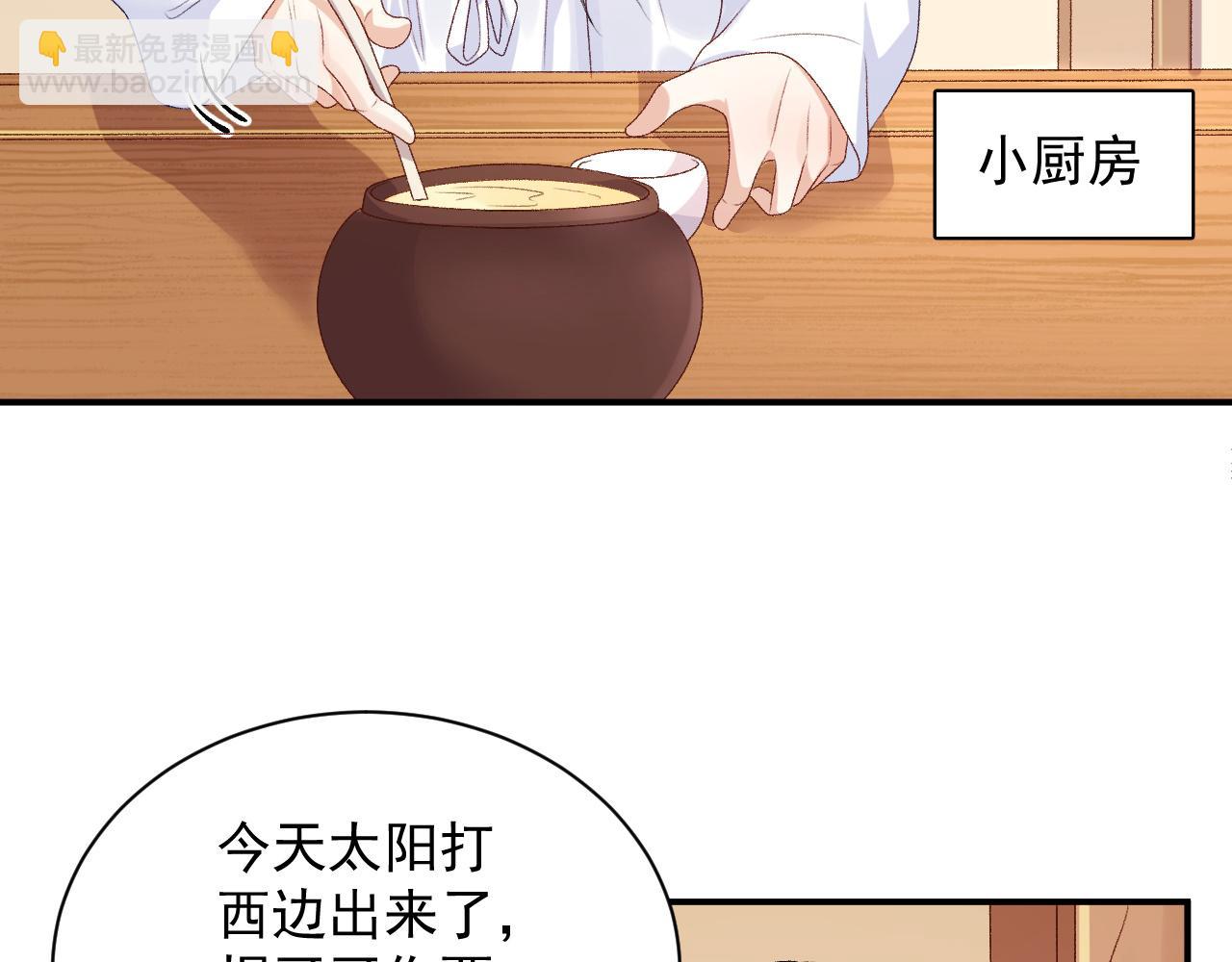 第69话 婚后生活(1/2)-第71话