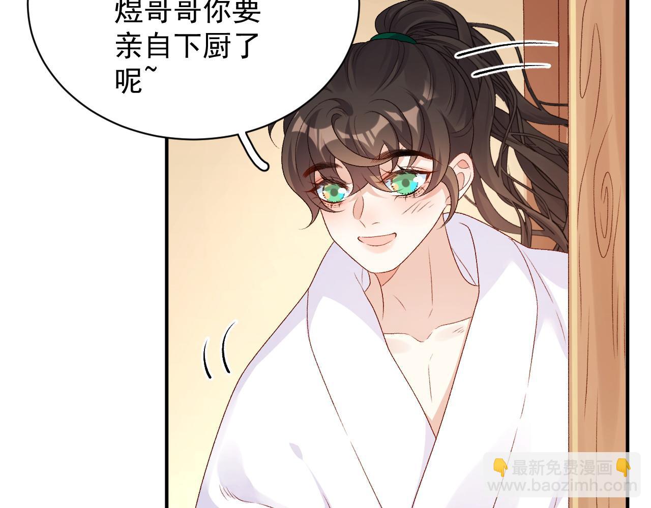 第69话 婚后生活(1/2)-第71话