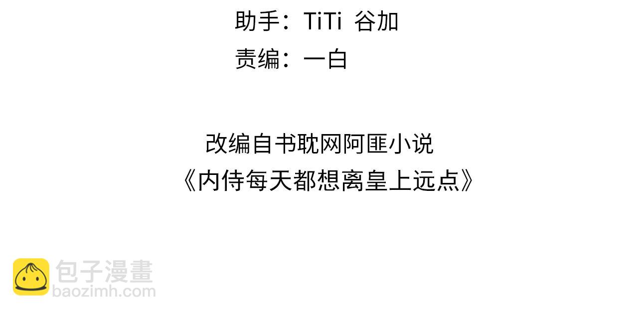 第69话 婚后生活(1/2)-第71话